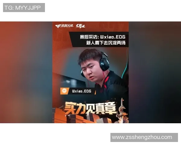 2026电竞新闻S15LOL洲际赛EDG实力解析及表现点评全面分析